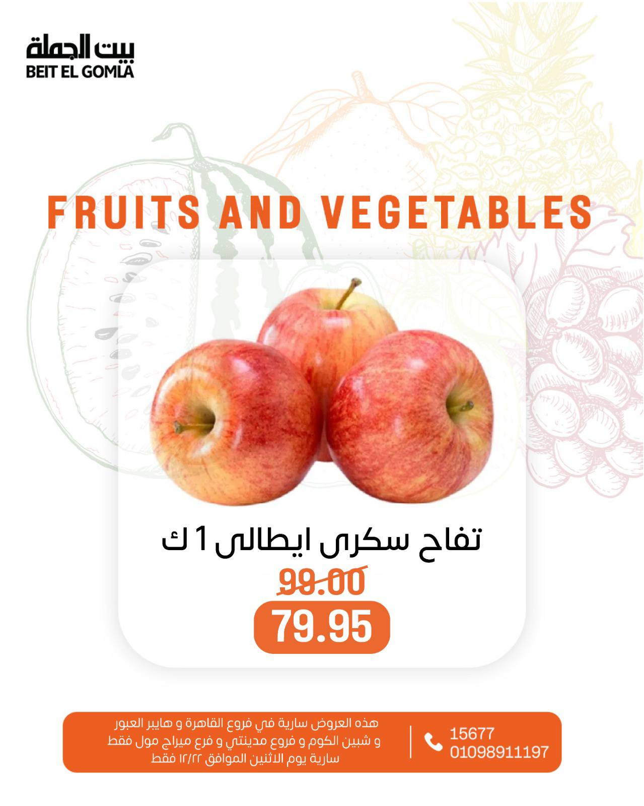 beit-elgomla offers from 22dec to 22dec 2025 عروض بيت الجملة من 22 ديسمبر حتى 22 ديسمبر 2025 صفحة رقم 14